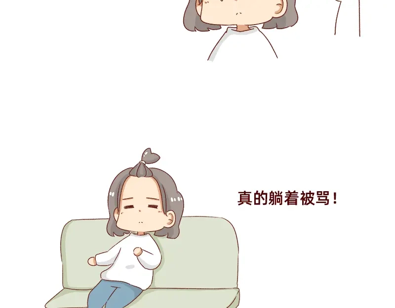 《加零的漫画日记》新年在家的日子~ 第7页