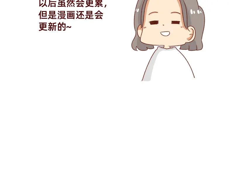 《加零的漫画日记》新年在家的日子~ 第22页