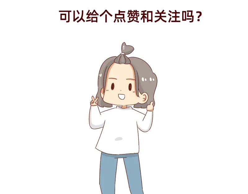 《加零的漫画日记》新年在家的日子~ 第23页