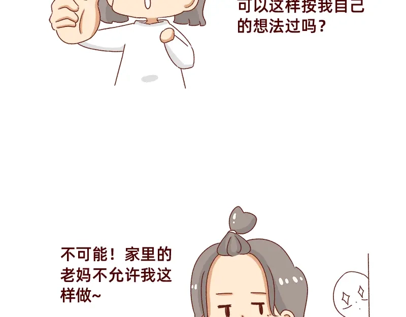 《加零的漫画日记》新年在家的日子~ 第6页