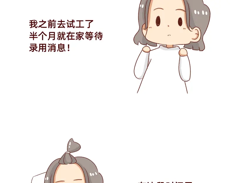 《加零的漫画日记》新年在家的日子~ 第3页