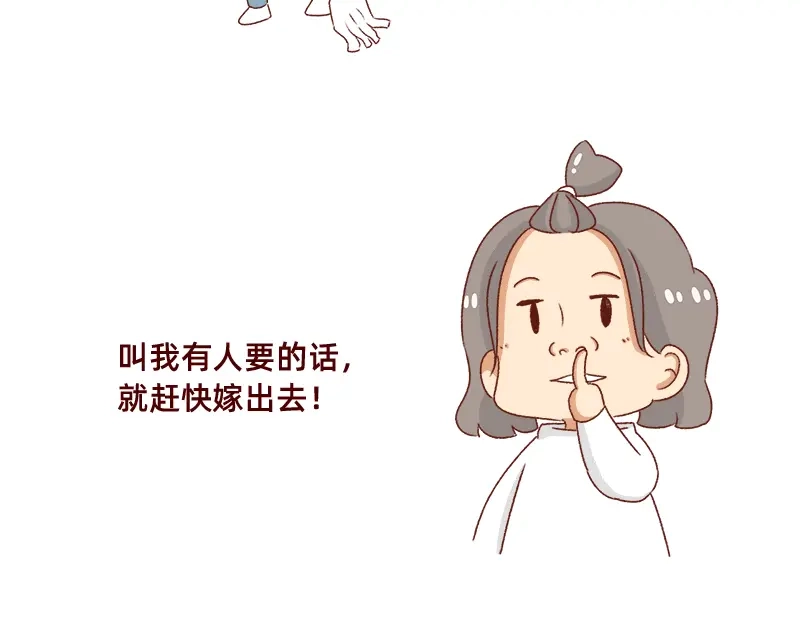 《加零的漫画日记》新年在家的日子~ 第12页