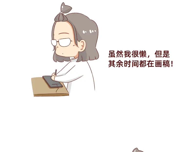 《加零的漫画日记》新年在家的日子~ 第17页