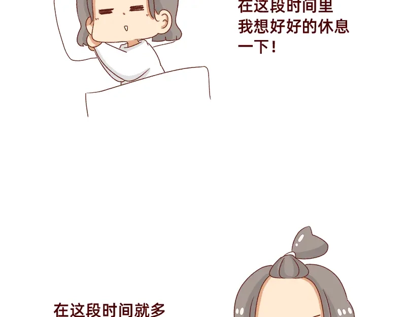 《加零的漫画日记》新年在家的日子~ 第4页