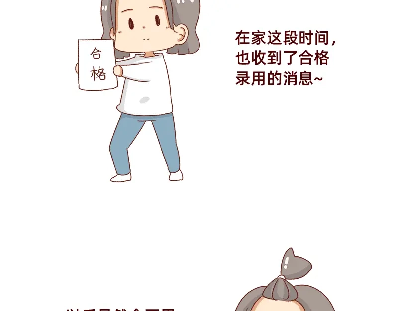 《加零的漫画日记》新年在家的日子~ 第21页