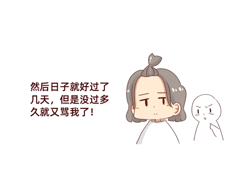 《加零的漫画日记》新年在家的日子~ 第16页