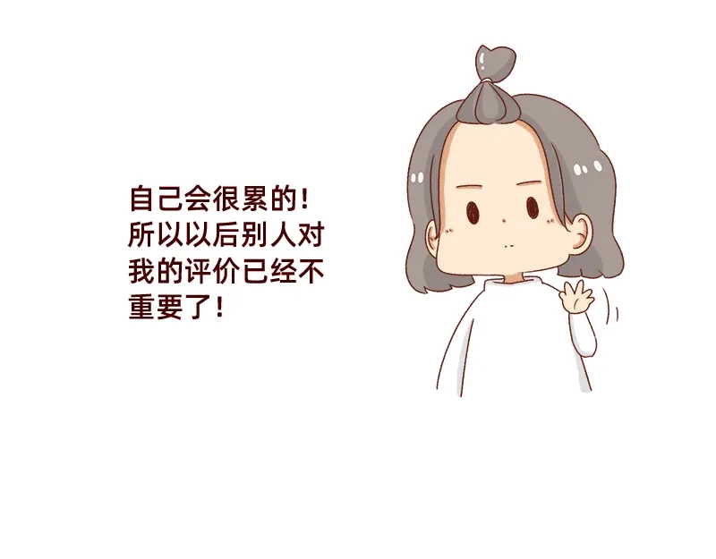 《加零的漫画日记》缓解焦虑怎么办~ 第18页