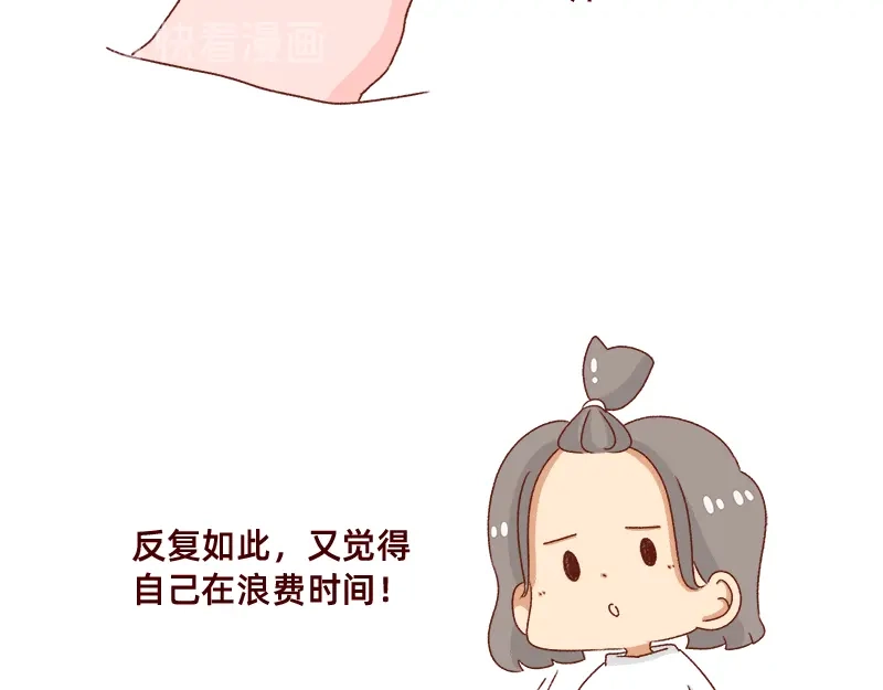 《加零的漫画日记》缓解焦虑怎么办~ 第10页