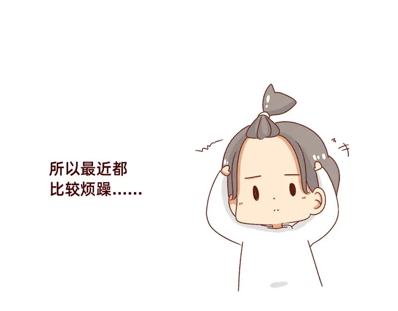 《加零的漫画日记》缓解焦虑怎么办~ 第12页