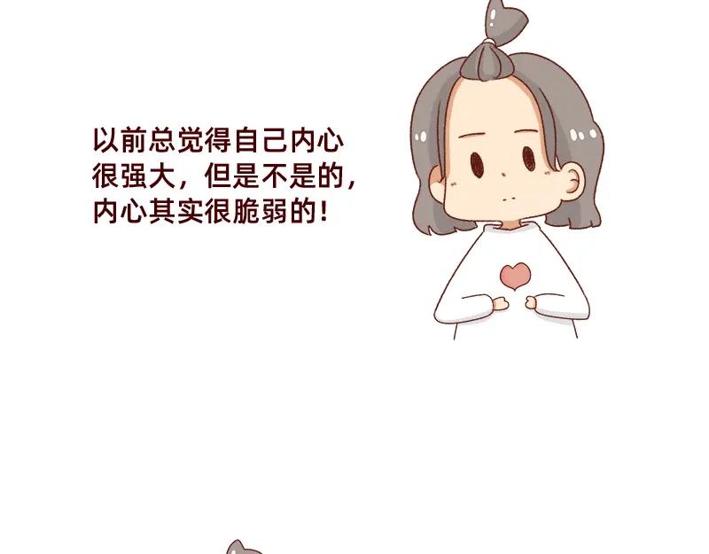 《加零的漫画日记》缓解焦虑怎么办~ 第20页
