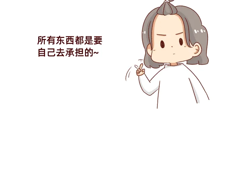 《加零的漫画日记》缓解焦虑怎么办~ 第22页