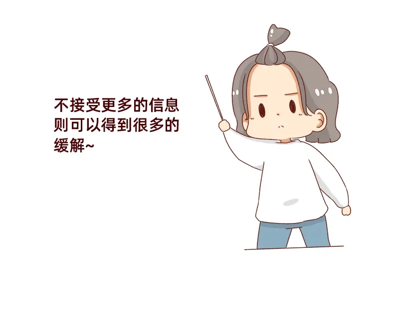 《加零的漫画日记》缓解焦虑怎么办~ 第16页