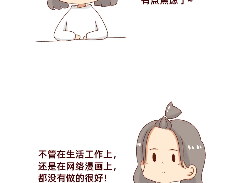 《加零的漫画日记》缓解焦虑怎么办~ 第8页