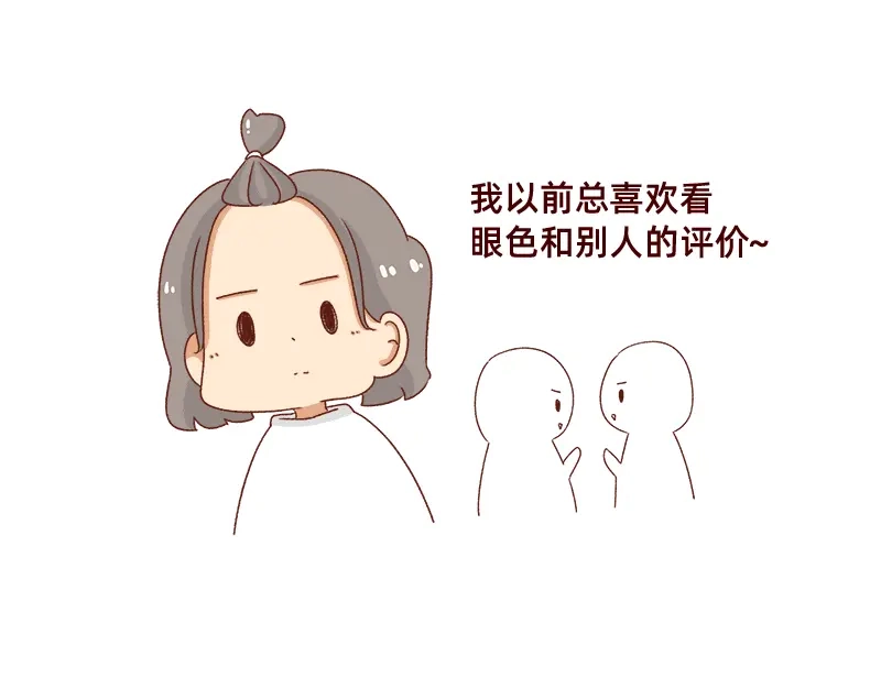 《加零的漫画日记》缓解焦虑怎么办~ 第17页