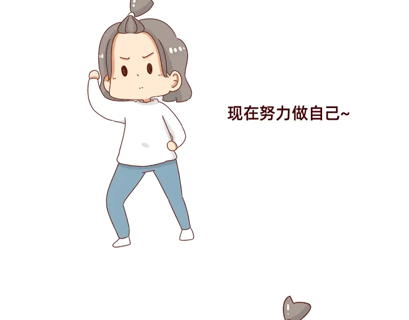 《加零的漫画日记》缓解焦虑怎么办~ 第21页