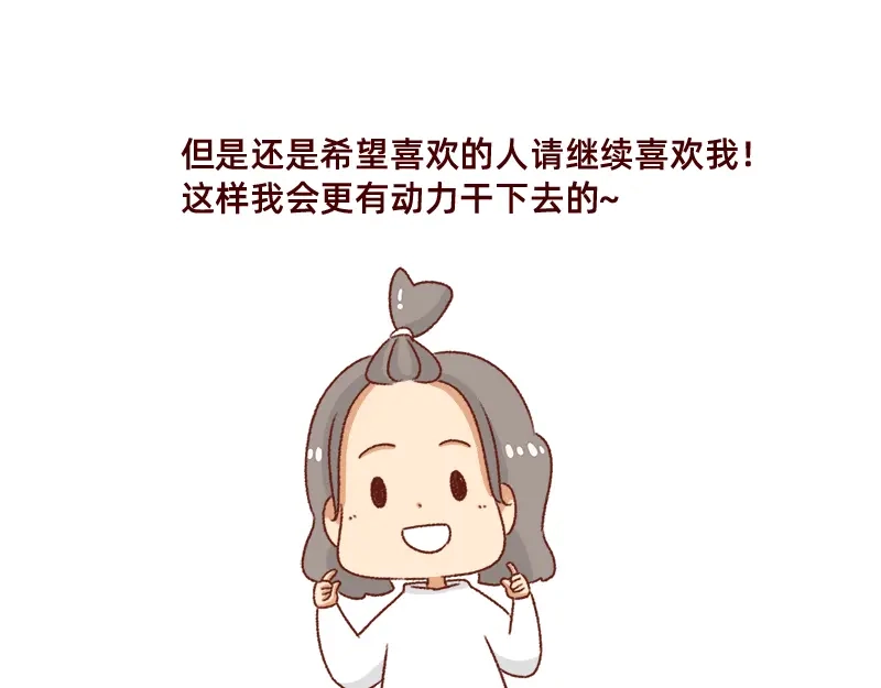 《加零的漫画日记》缓解焦虑怎么办~ 第23页