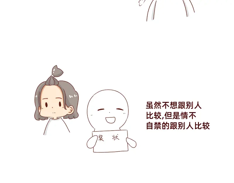 《加零的漫画日记》缓解焦虑怎么办~ 第11页