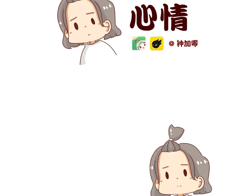 《加零的漫画日记》缓解焦虑怎么办~ 第2页