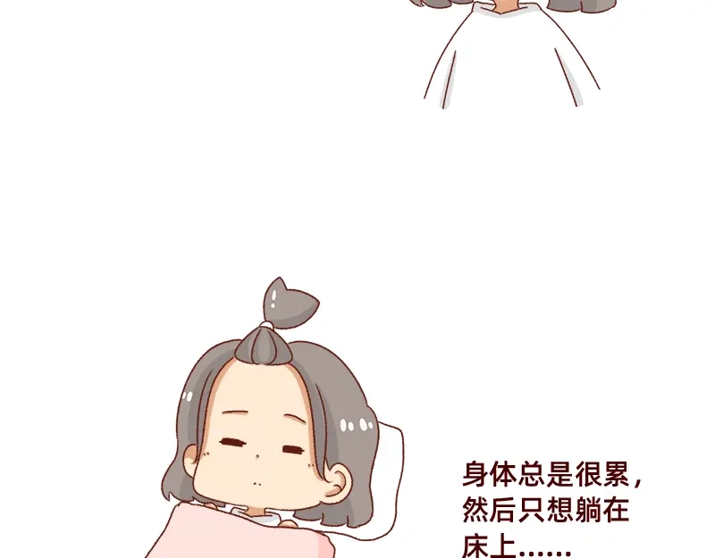 《加零的漫画日记》缓解焦虑怎么办~ 第9页