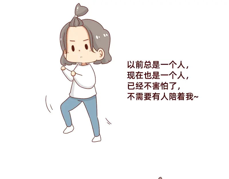《加零的漫画日记》缓解焦虑怎么办~ 第19页