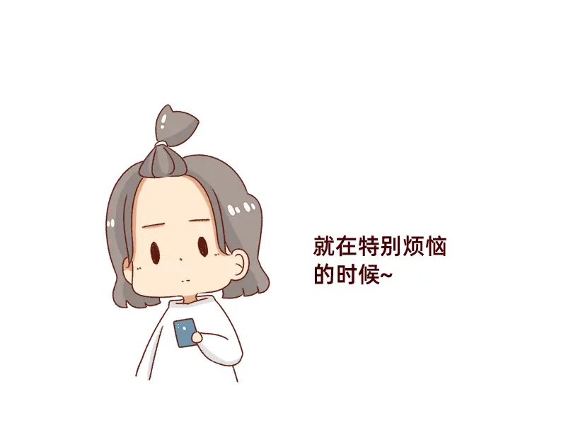 《加零的漫画日记》缓解焦虑怎么办~ 第13页