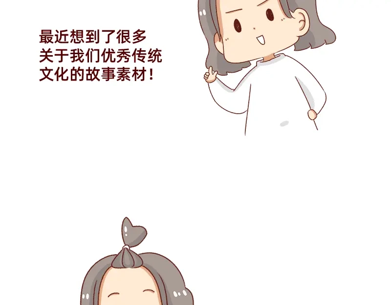 《加零的漫画日记》突如其来的灵感~ 第3页
