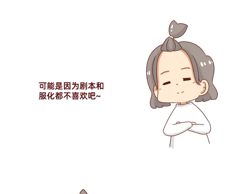 《加零的漫画日记》突如其来的灵感~ 第16页