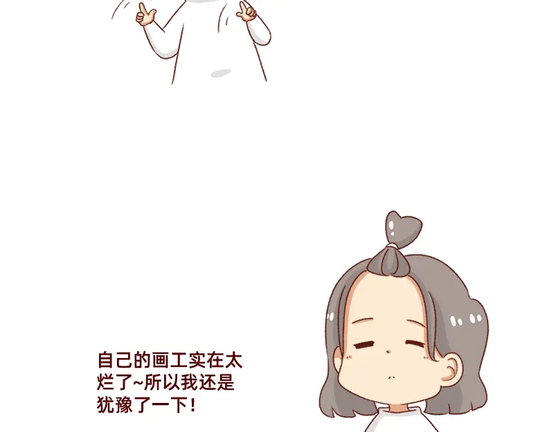 《加零的漫画日记》突如其来的灵感~ 第8页