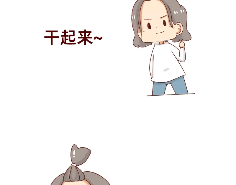 《加零的漫画日记》突如其来的灵感~ 第20页