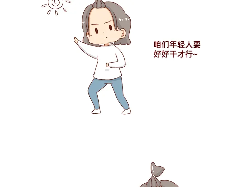 《加零的漫画日记》突如其来的灵感~ 第19页