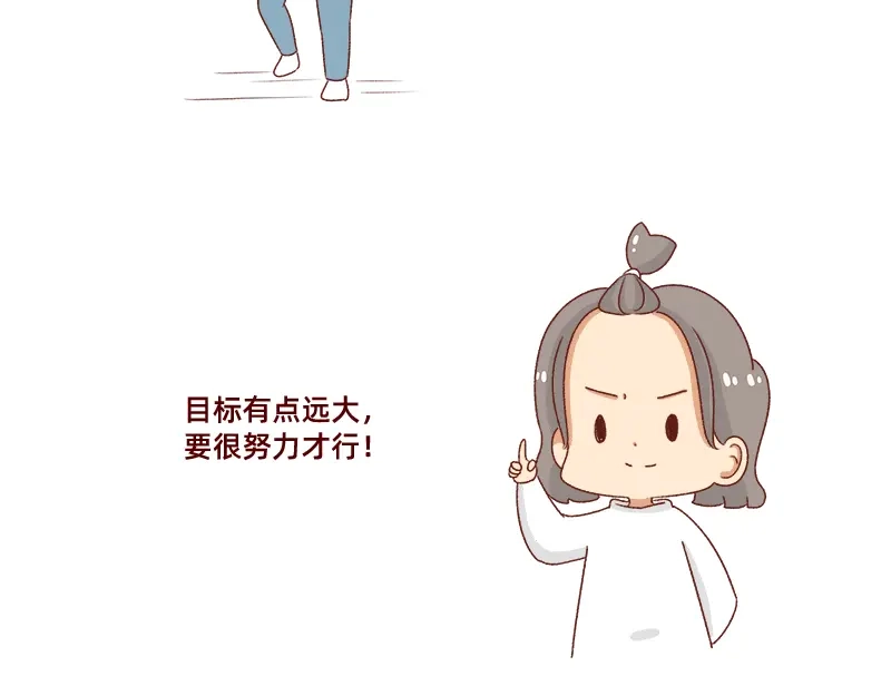 《加零的漫画日记》突如其来的灵感~ 第12页