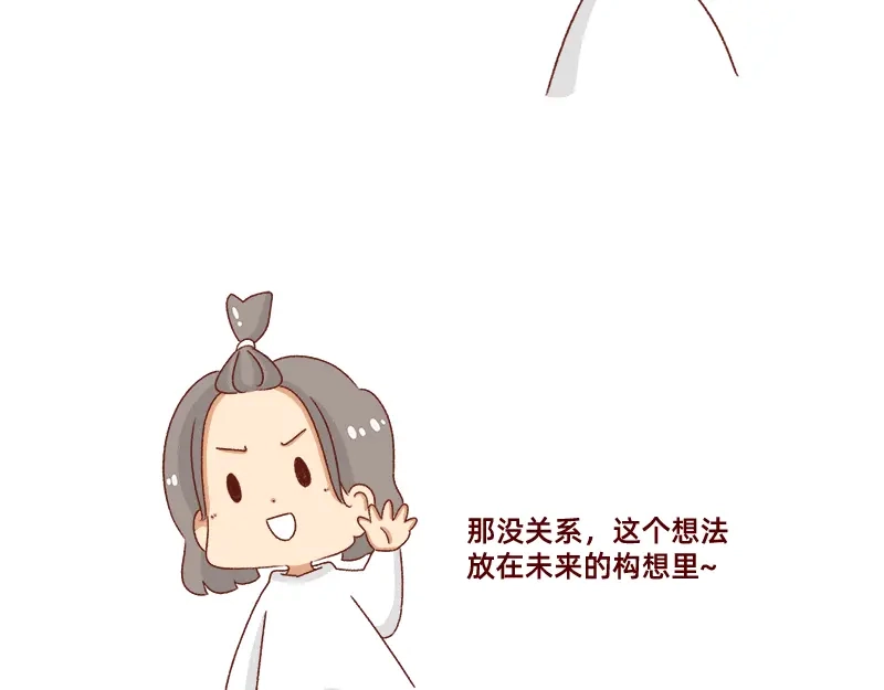 《加零的漫画日记》突如其来的灵感~ 第9页