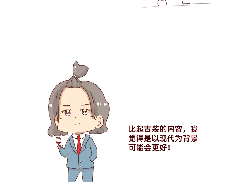 《加零的漫画日记》突如其来的灵感~ 第11页