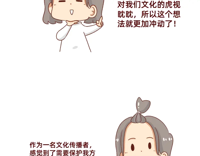 《加零的漫画日记》突如其来的灵感~ 第6页