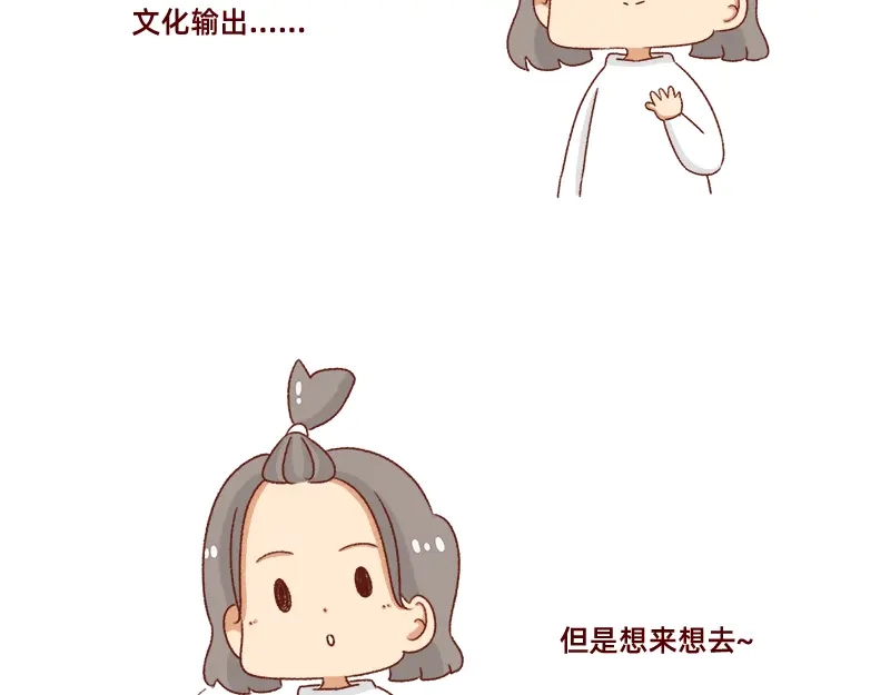 《加零的漫画日记》突如其来的灵感~ 第7页