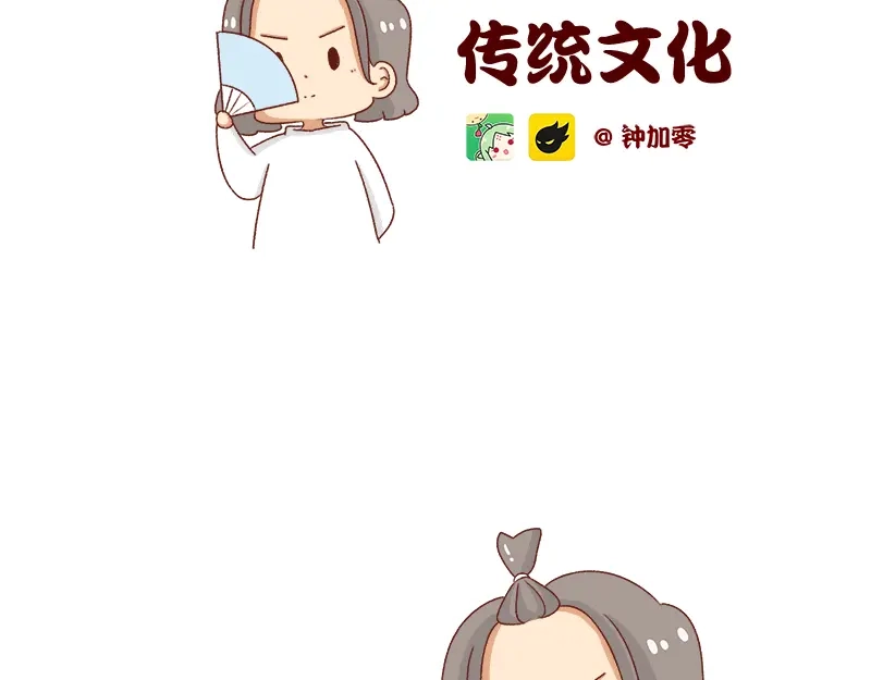 《加零的漫画日记》突如其来的灵感~ 第2页