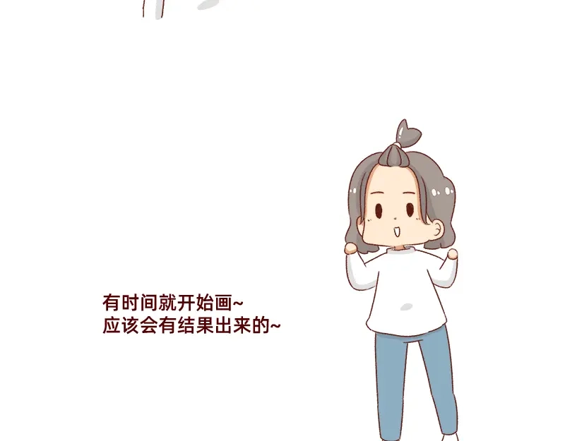 《加零的漫画日记》突如其来的灵感~ 第10页