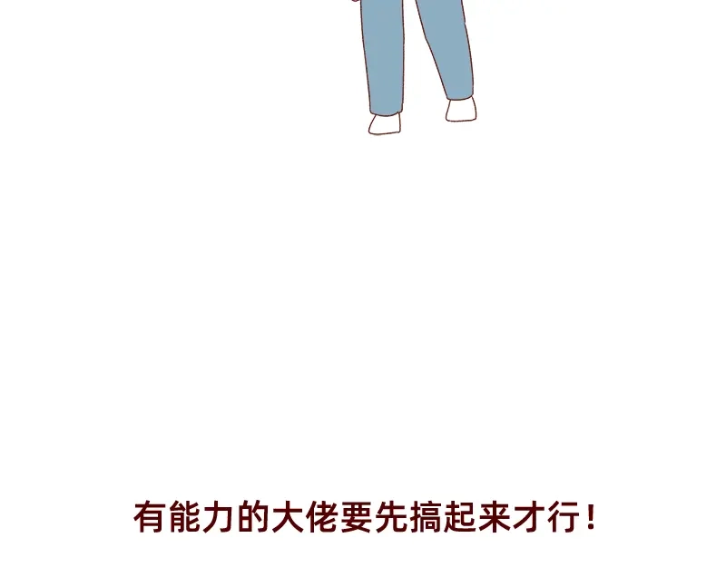 《加零的漫画日记》突如其来的灵感~ 第24页