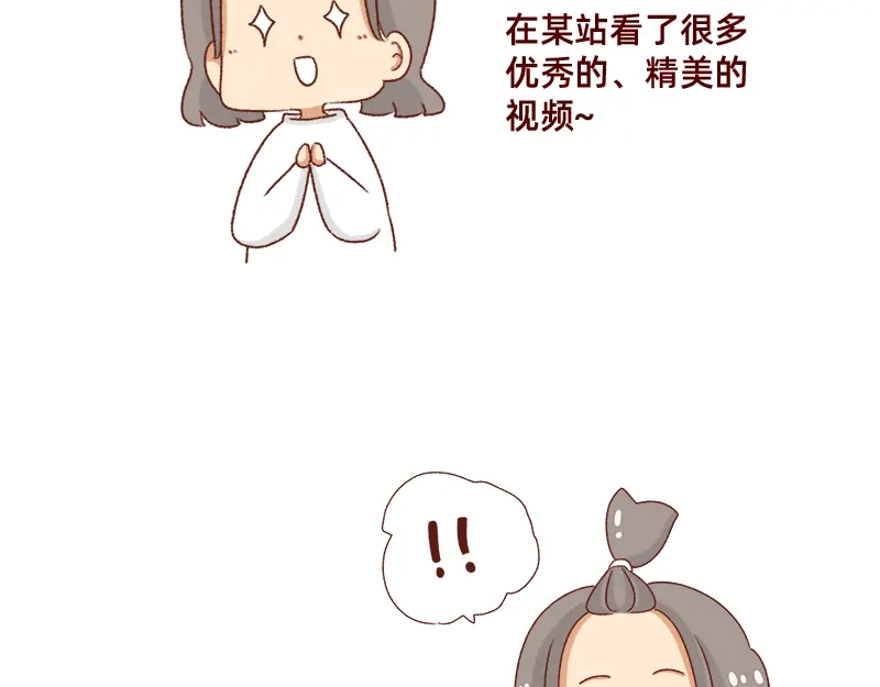 《加零的漫画日记》突如其来的灵感~ 第4页