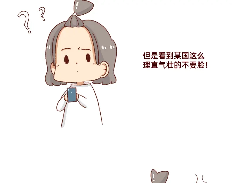 《加零的漫画日记》突如其来的灵感~ 第17页