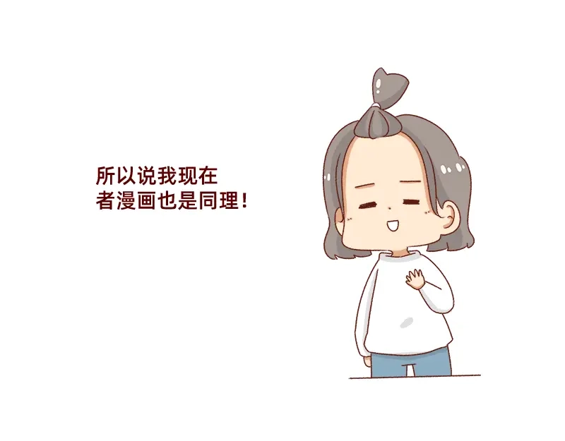 《加零的漫画日记》幻想过的同人小说、漫画~ 第14页