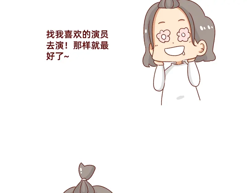 《加零的漫画日记》幻想过的同人小说、漫画~ 第20页