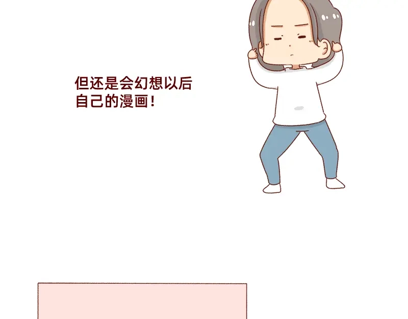 《加零的漫画日记》幻想过的同人小说、漫画~ 第18页