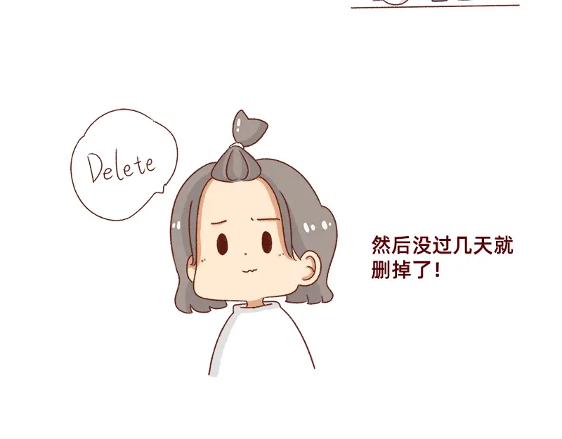 《加零的漫画日记》幻想过的同人小说、漫画~ 第13页