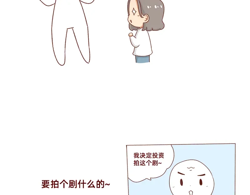 《加零的漫画日记》幻想过的同人小说、漫画~ 第6页