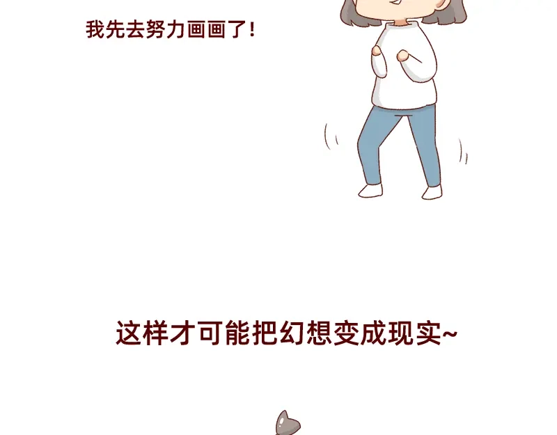 《加零的漫画日记》幻想过的同人小说、漫画~ 第22页