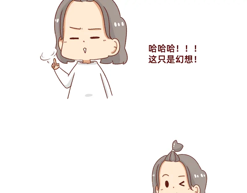 《加零的漫画日记》幻想过的同人小说、漫画~ 第21页
