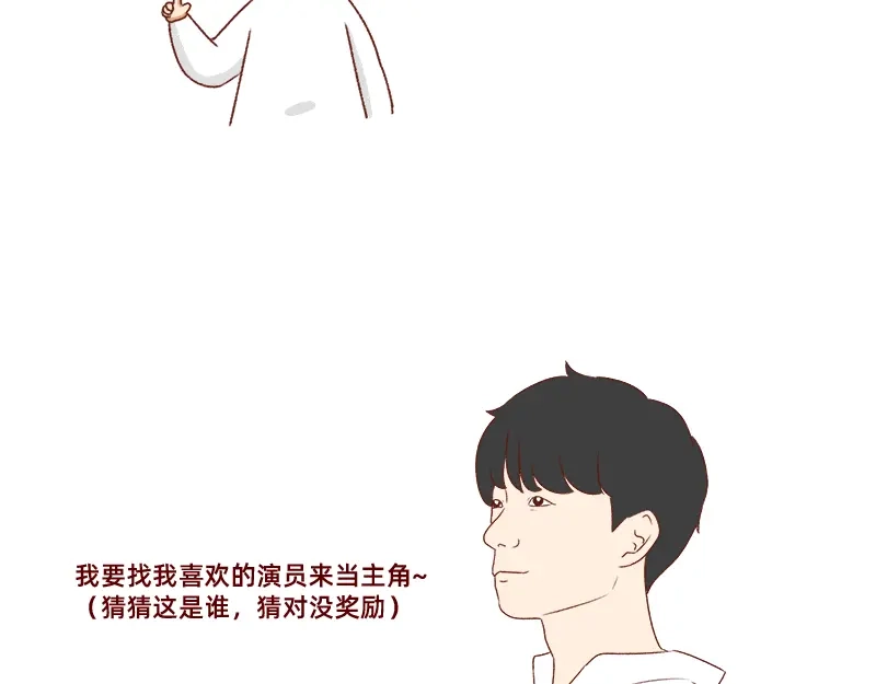 《加零的漫画日记》幻想过的同人小说、漫画~ 第8页