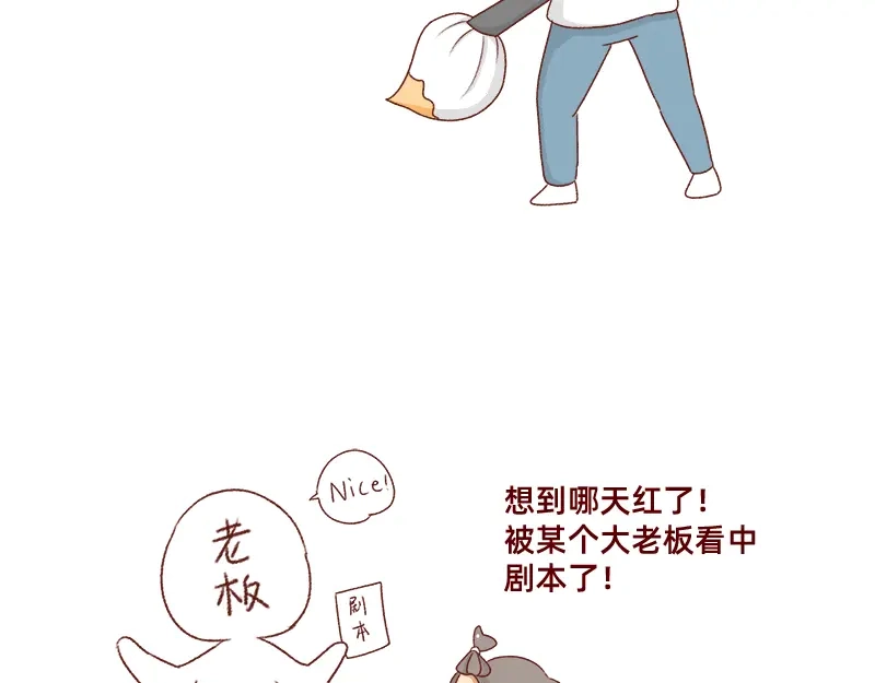 《加零的漫画日记》幻想过的同人小说、漫画~ 第5页