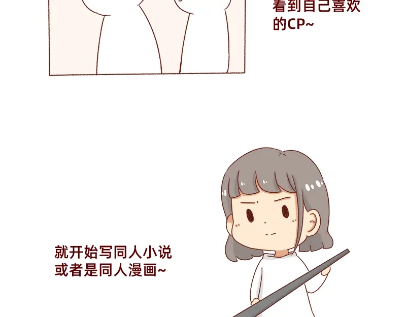 《加零的漫画日记》幻想过的同人小说、漫画~ 第4页